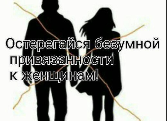 Остерегайся провалиться...