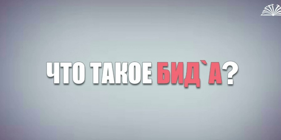 Почему не будет единения с нововведенцами