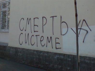 Кто разжигает рознь?