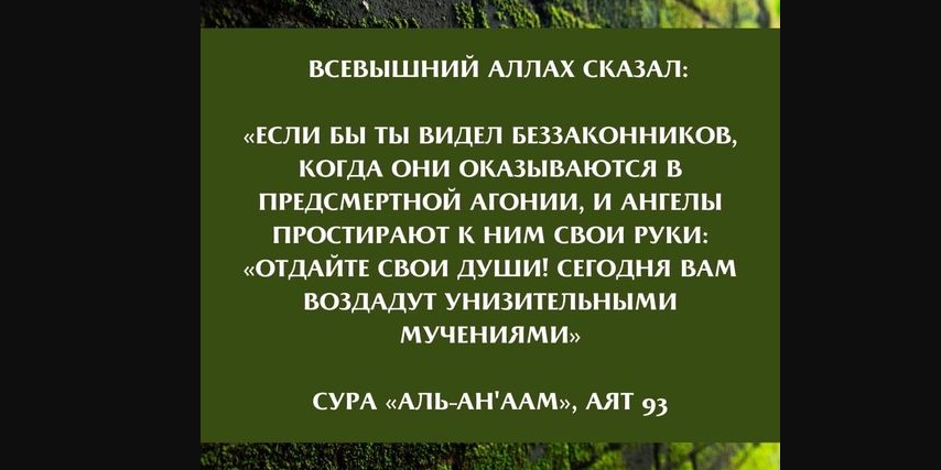 Качества яхудов, которые упомянуты в Кур’ане