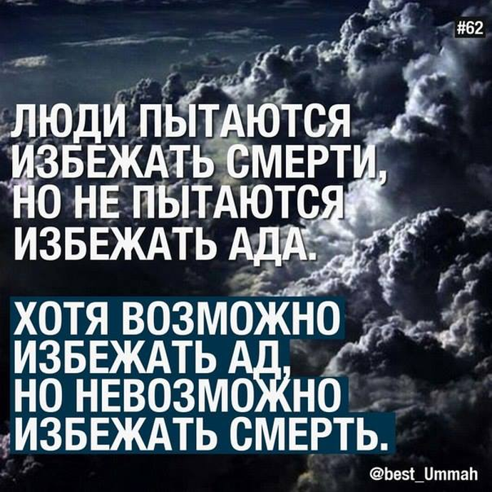 Как ангел смерти забирает душу человека, что происходит с душой до погребения и в могиле?