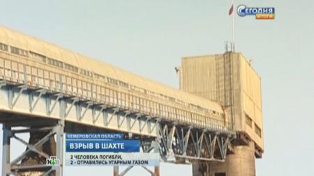 Прокопьевские мусульмане соболезнуют семьям погибших шахтёров