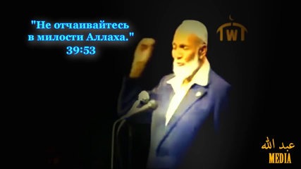 Памяти героя Исламской Уммы шейха Ахмада Дидата