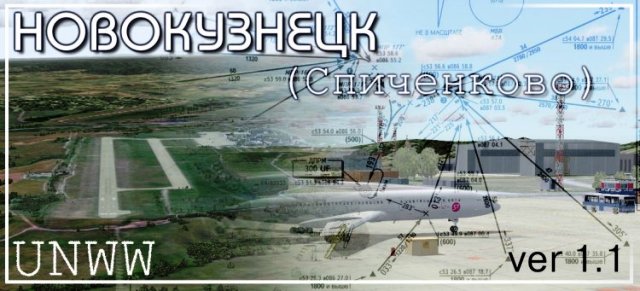 Два новых регулярных авиарейса из Москвы в Новокузнецк и обратно