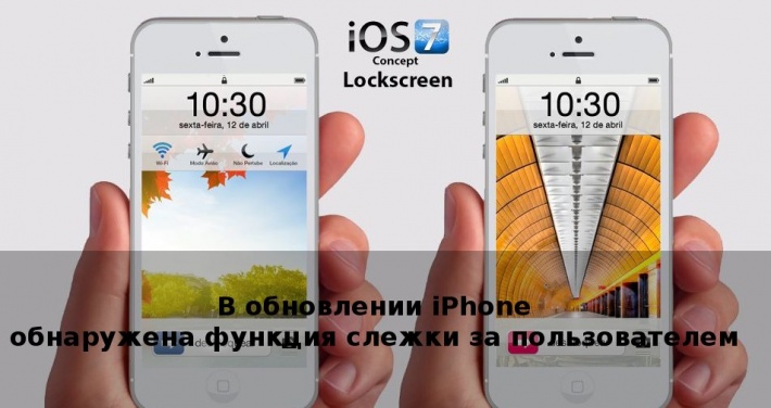 ​Возможна ли слежка через выключенный телефон — и как ей противостоять?
