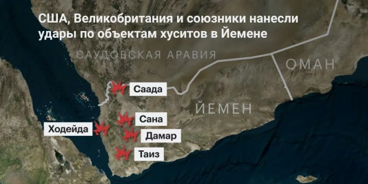 Пентагон объявил о начале военной операции против хуситов