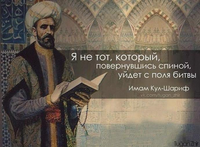 Непобежденный Кул Шариф
