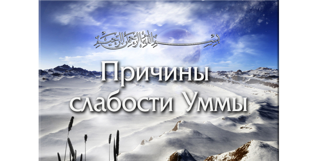 Слабая надёжность поздних мусульман