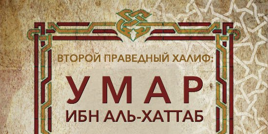 Аллах возвеличил нас посредством Ислама