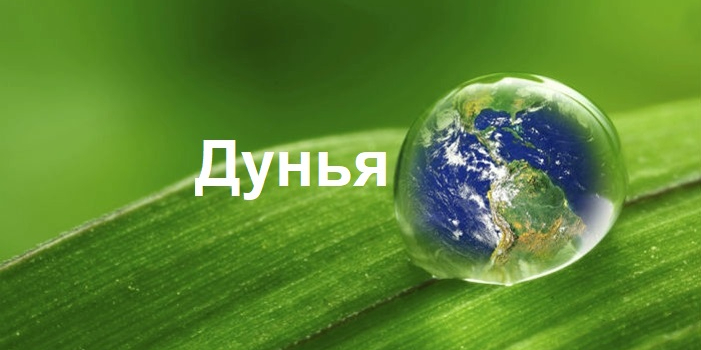 Цель жизни человека