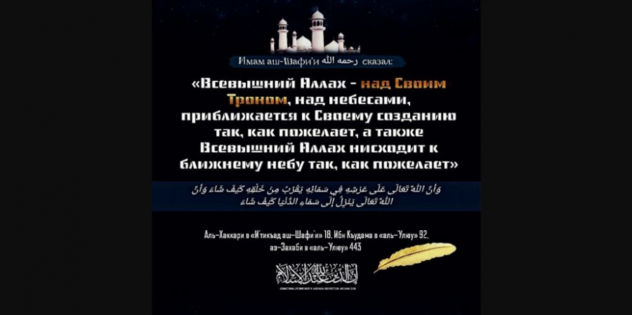 О положении того, кто отрицает возвышенность Аллаха над Своими творениями