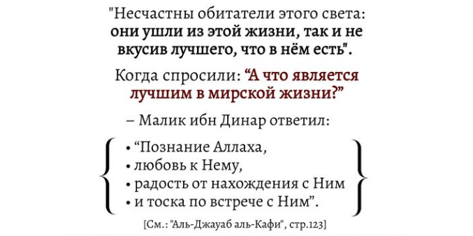 Предводители которые вводят в заблуждения верующих...