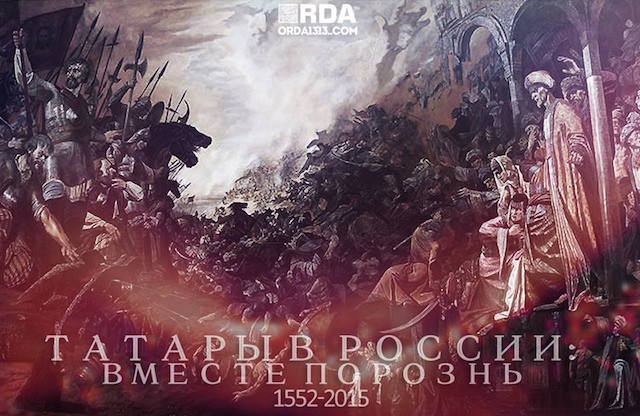 Татары в России: вместе порознь