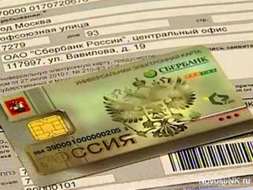 Российский паспорт может заменить пластиковая карта