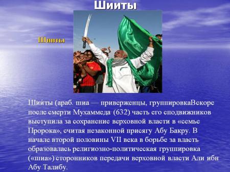 Асад создает “сферу шиитского доминирования”