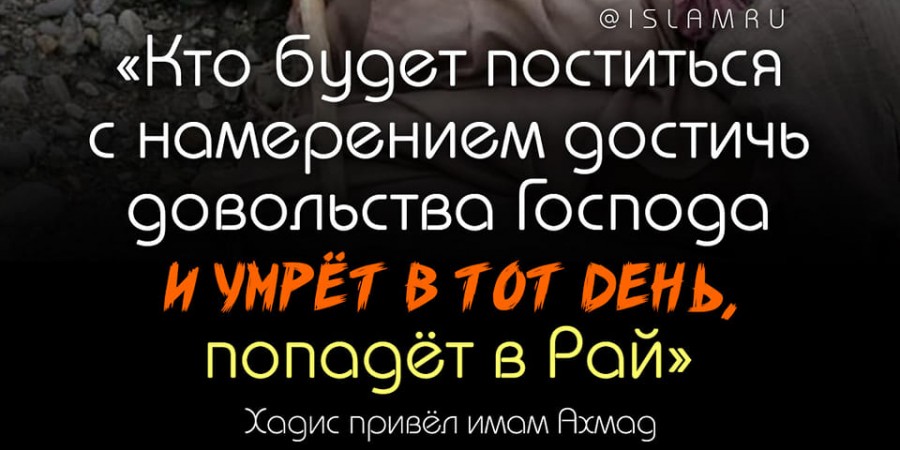 Тот, кто познал суть этой мирской жизни, не ликует над ее благополучием, и не печалится ее несчастиям