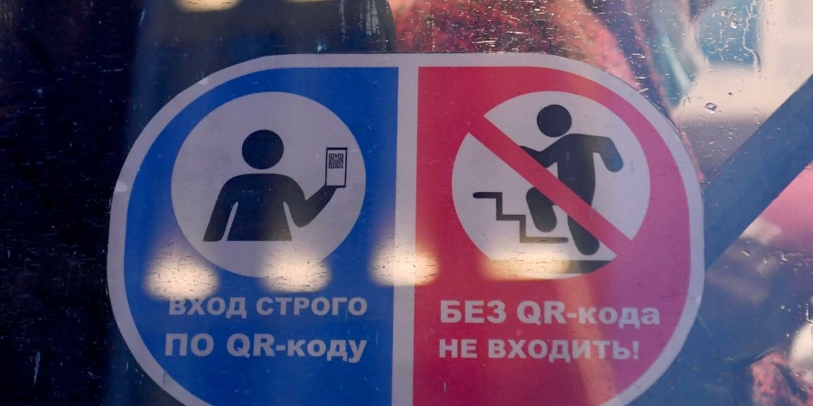 В ГД сняли с рассмотрения законопроект о QR-кодах на транспорте