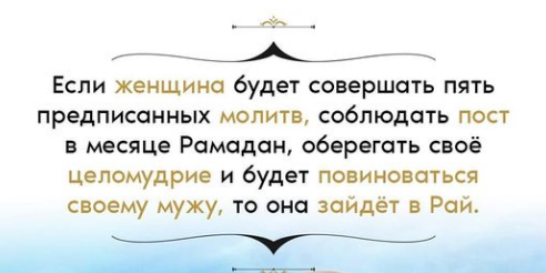 Муж для жены - Ад или Рай...