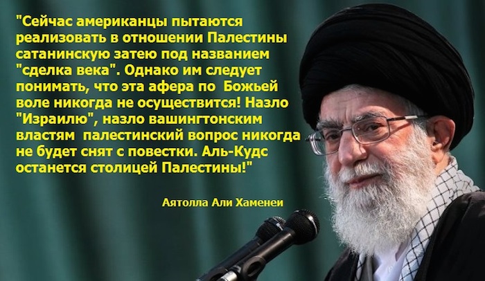 Аятолла Али Хаменеи: “Наступит день, когда в Палестине будут иссушены все корни сионизма!”