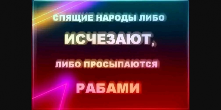 Можно ли за год испортить целый народ и заменить стрелы на смартфоны?