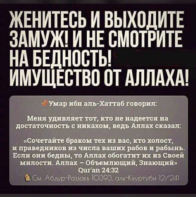 Выдача замуж женщины за равного ей по возрасту