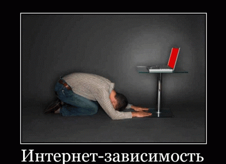 Компьютерная зависимость