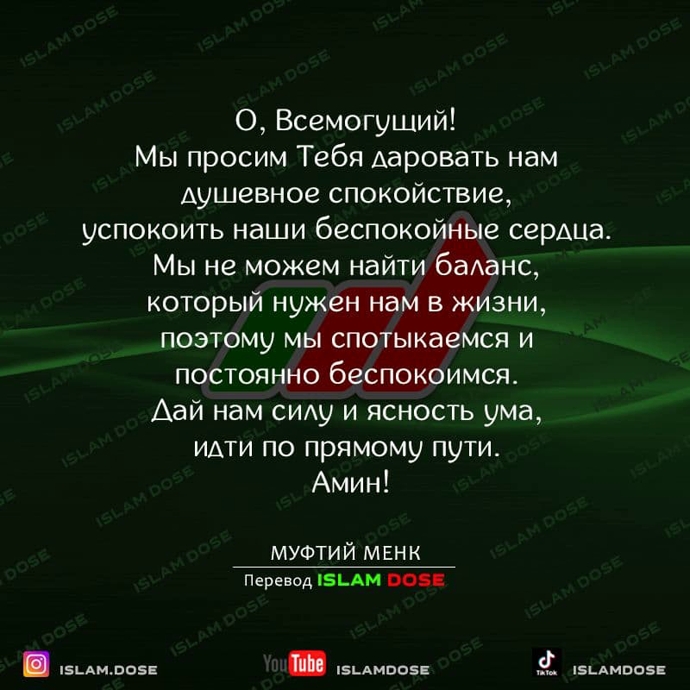 Удерживайте от грехов