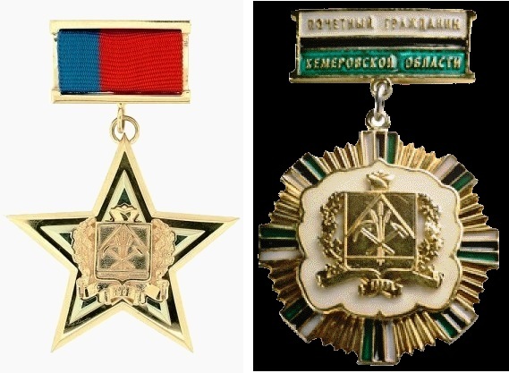 Ордена и медали Кузбасса