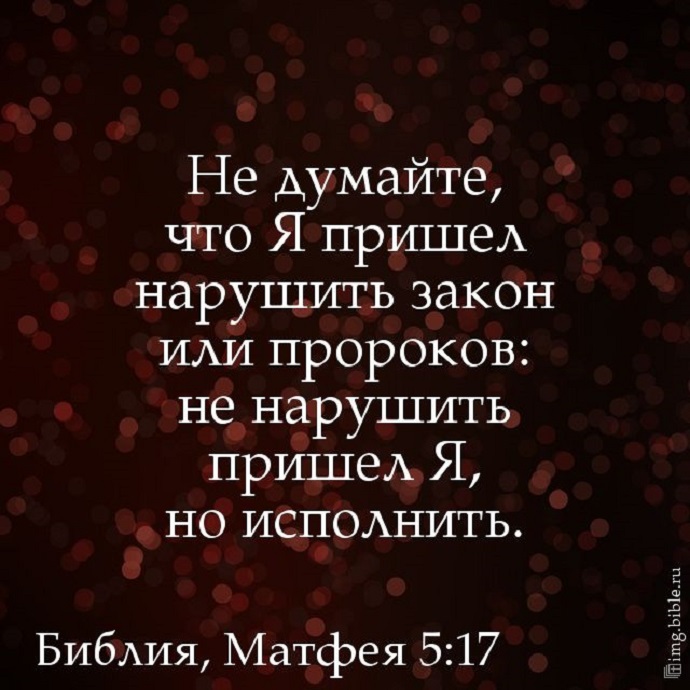 Ветхий завет запрещает поклоняться иконам