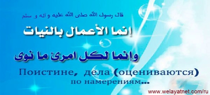 О произношении намерения
