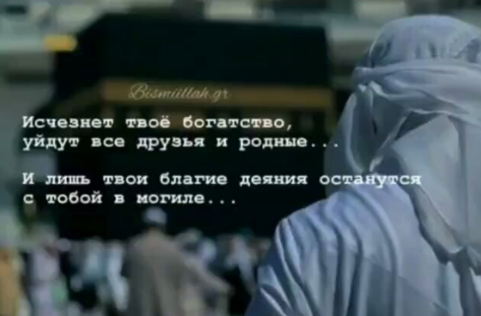 И пусть живут люди в этом мире, зная, что они расстанутся со своеи‌ семьёй