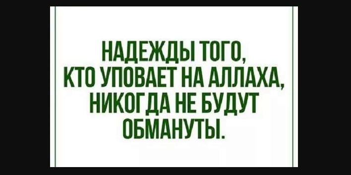 Если надежда временно уходит, она не исчезает бесследно...
