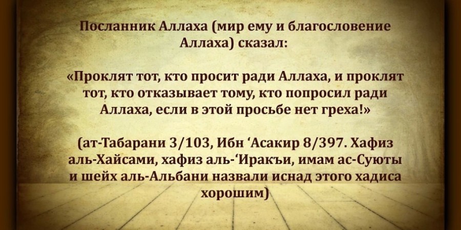 Дела не ради Аллаха!