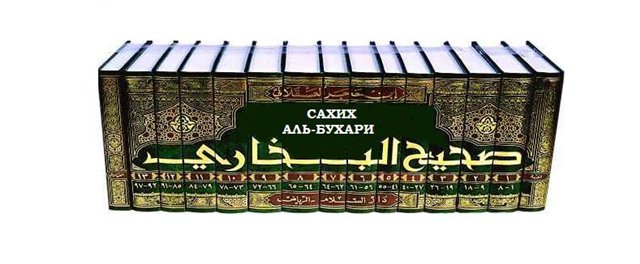 Рамадан в истории. День 30