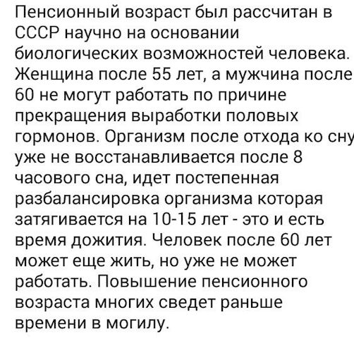 Что же происходит с пенсионной реформой?