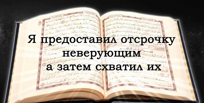 Сура Аль-Хаджж, аяты 38, 45, 46, 47, 48 аяты