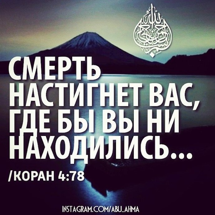 Всё предопределено Создателем включая смерть
