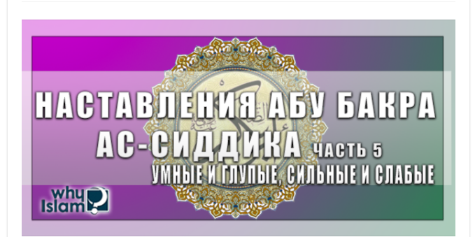 Умные и глупые, сильные и слабые