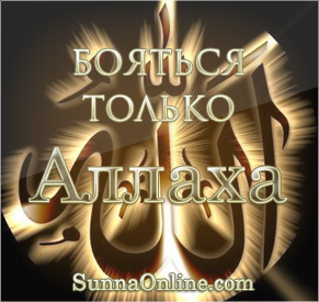 О тех кто взывает к Аллаху через Пророка (с.а.в.)