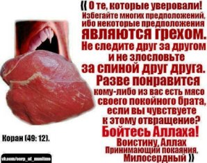 Пятничная проповедь в прокопьевской мечети ( 20 Зуль - Хиджа )