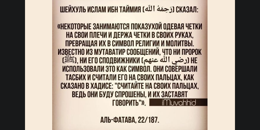 Показуха в поклонении