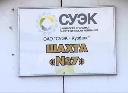 Среди погибших горняков на шахте №7 в Киселёвске был мусульманин
