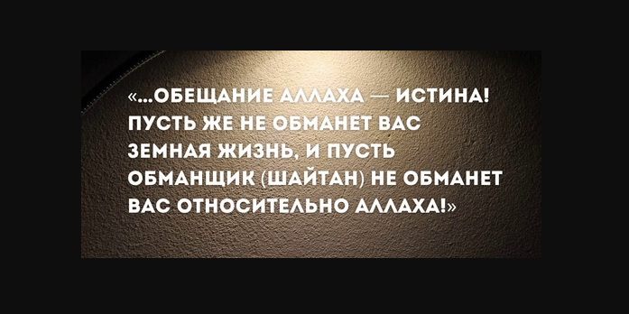 Сознательное отрицание Истины...