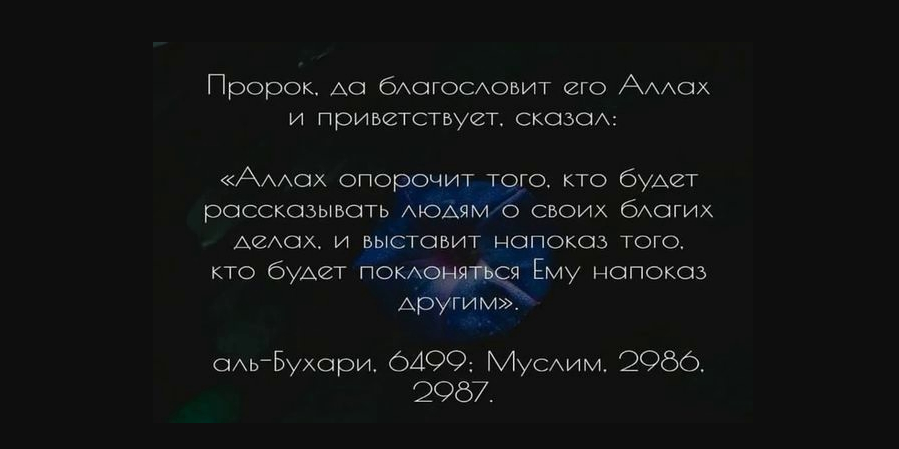 Не радуйтесь многочисленности своих последователей...