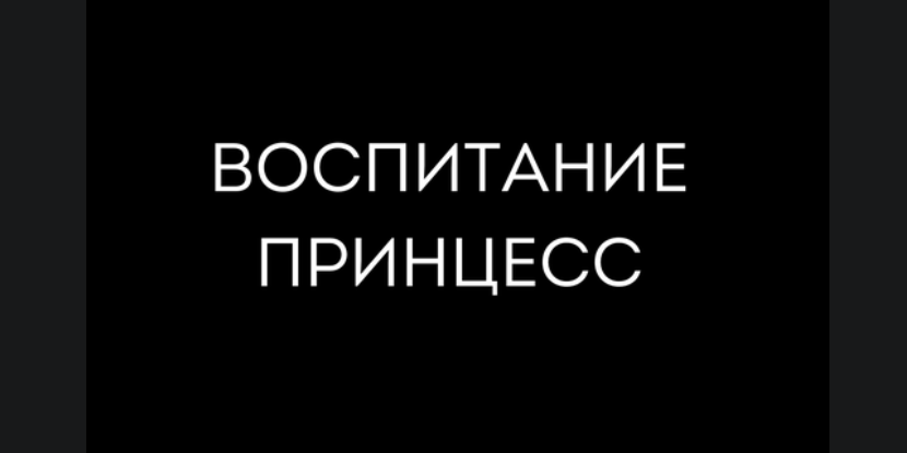 О воспитании дочерей в Исламе