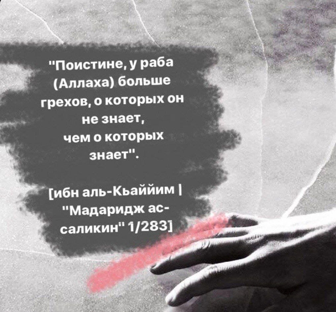 Ибн аль-Каййим, да помилует его Аллах, сказал: 