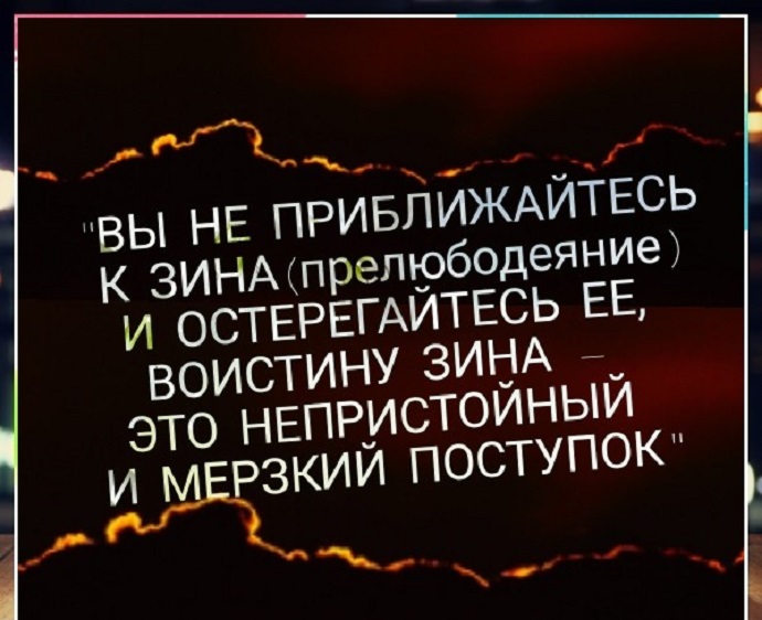 О мужском блуде...