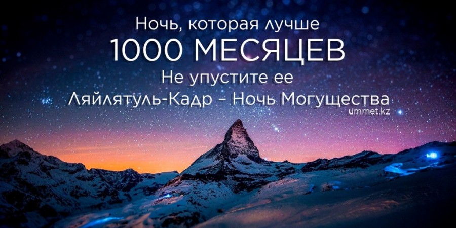 Если ночь пятницы приходит на нечетную ночь, то значит ли это что это Ночь Предопределения?