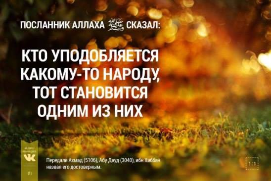 ​Татары - помните, кто вы!