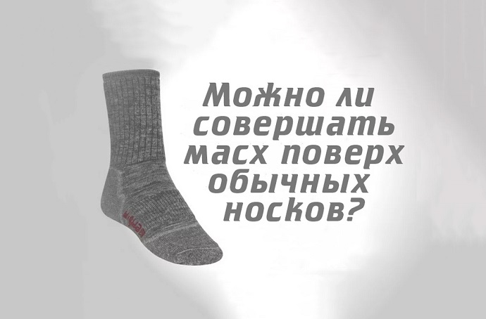 То, чтобы носки были из кожи, условием не является